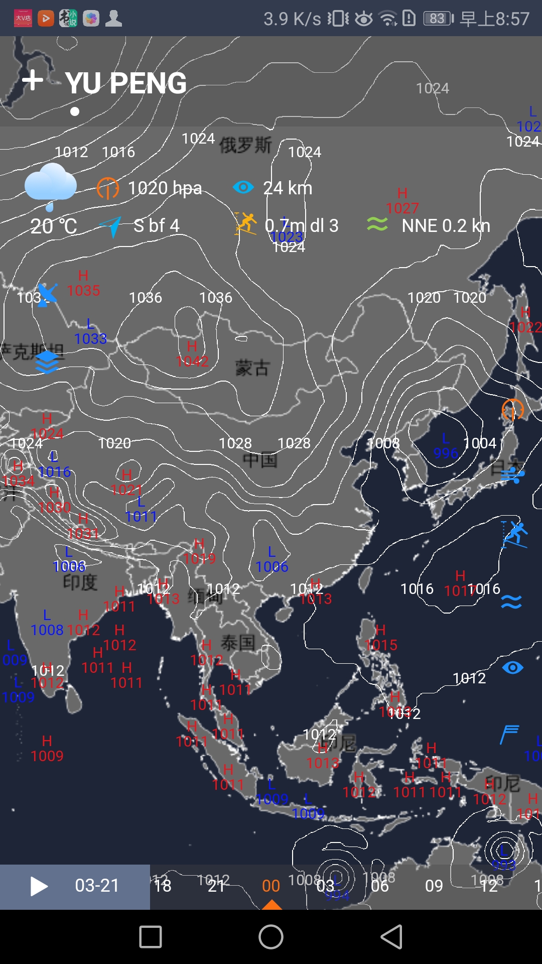 中气导截图3