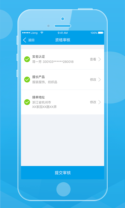 貿(mào)點點QC截圖預(yù)覽