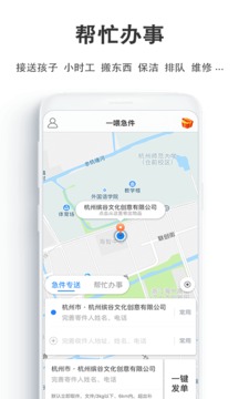 一喂急件截图