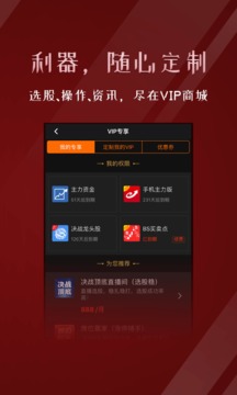 益盟經(jīng)典版截圖