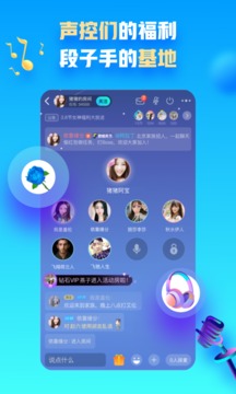 派派截图