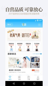 好慷在家截圖