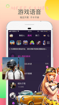 Hello語音截圖