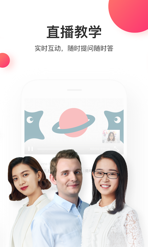 尚德机构v4.0.3.2截图2