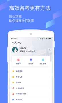 小站托福截圖