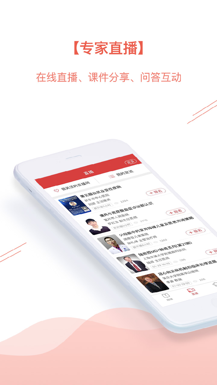 醫(yī)生站截圖預(yù)覽