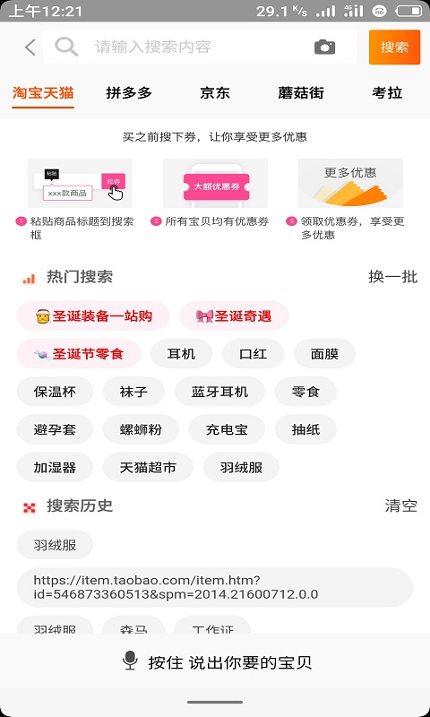 喜券多v4.1.1截图3