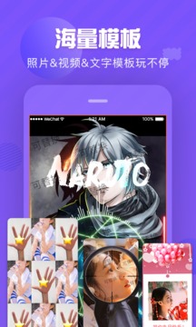 趣制作截圖