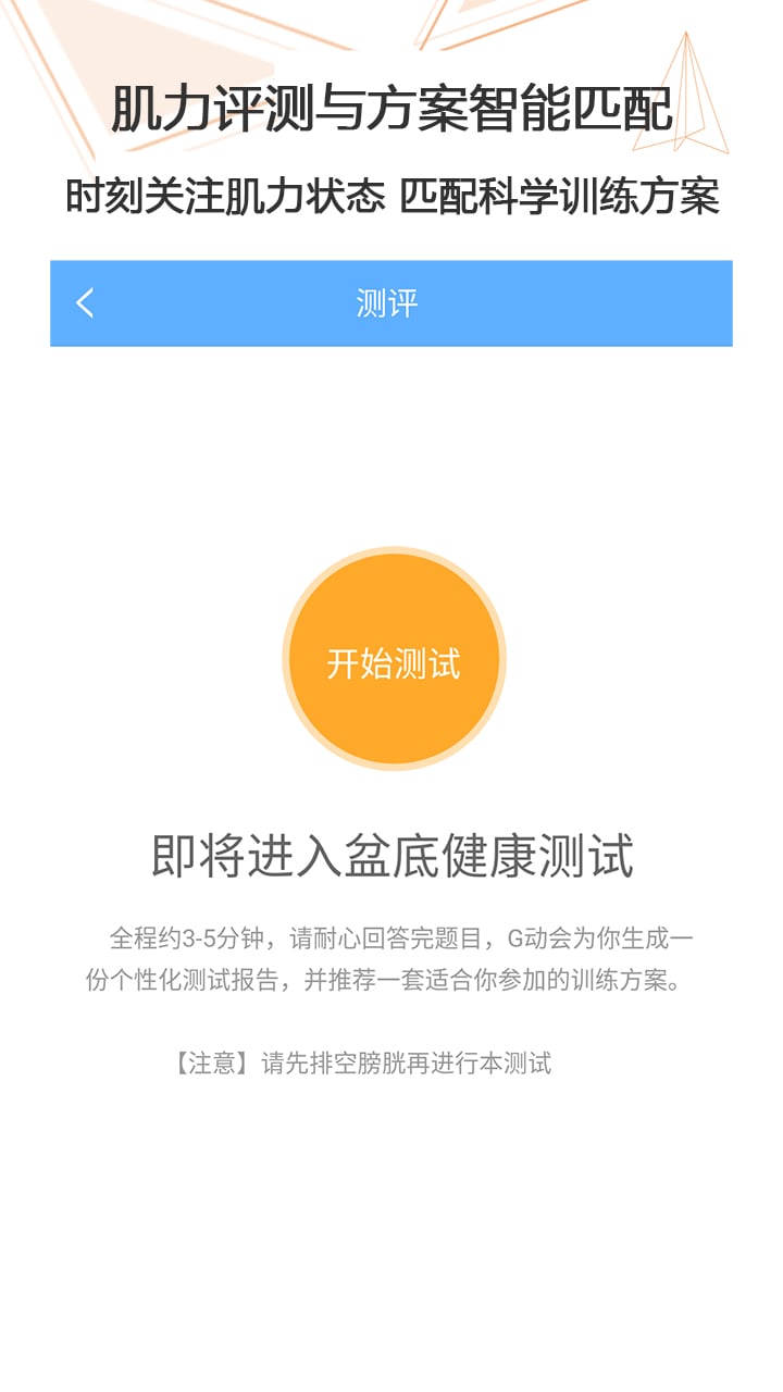 G动v5.0.4截图5