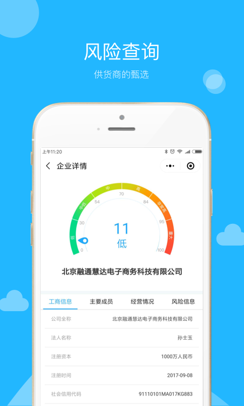 贸税帮截图1