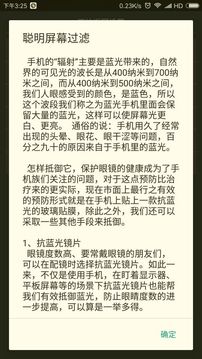 聰明屏幕過濾截圖