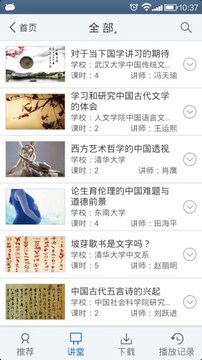 超星移動圖書館截圖