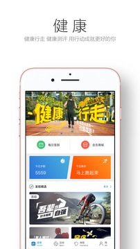 完美人生-招商信諾截圖