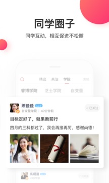 尚德機(jī)構(gòu)截圖