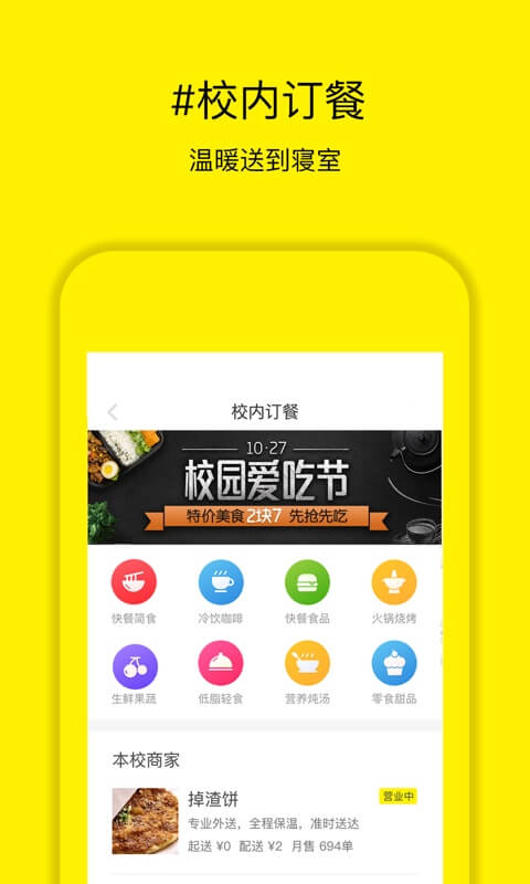 俺来也v6.0.0截图2