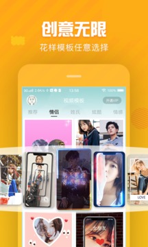 趣制作截圖