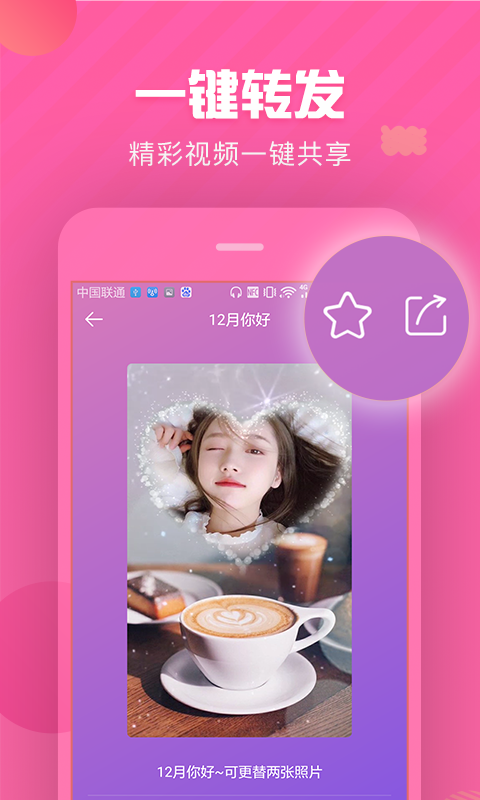 趣制作v1.0.3截图5