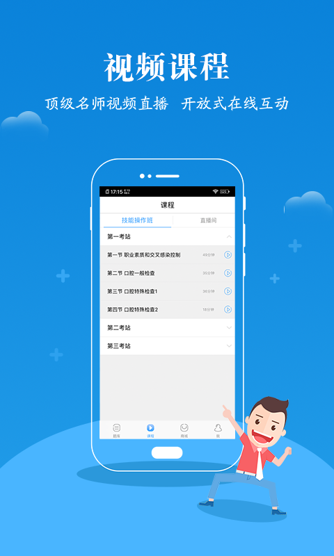 口腔执业医师真题蓝基因v1.0.5截图5