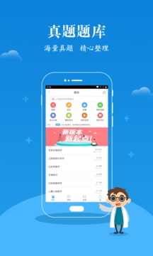口腔執(zhí)業(yè)醫(yī)師真題藍基因截圖