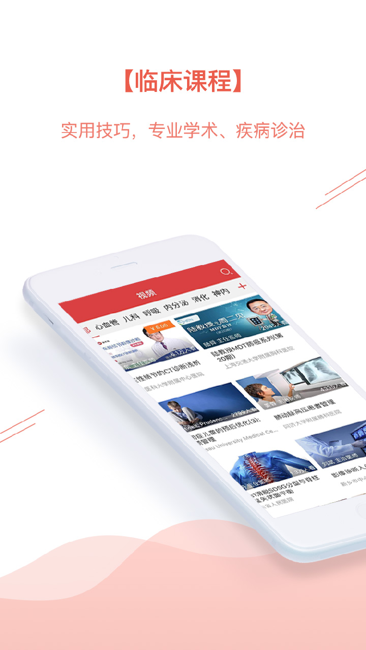 醫(yī)生站截圖預(yù)覽