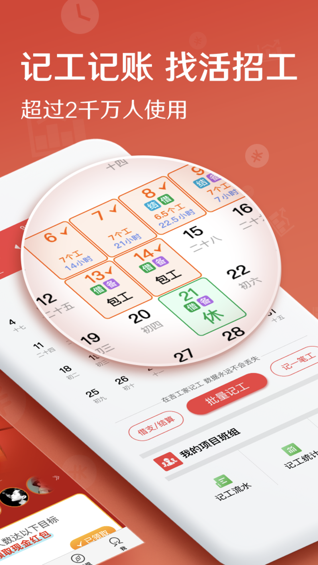 吉工家截圖預覽