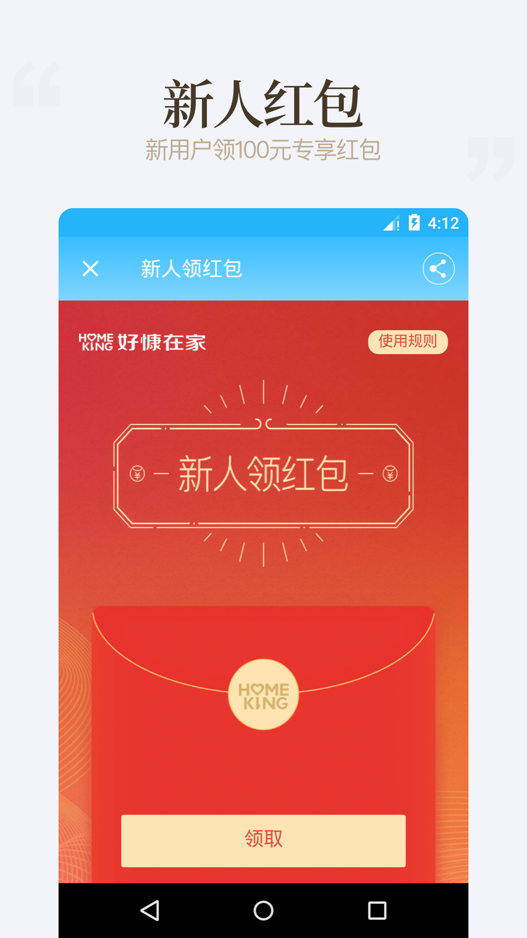 好慷在家v2.12.3截图2