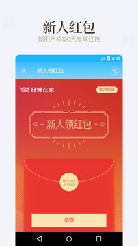 好慷在家截圖