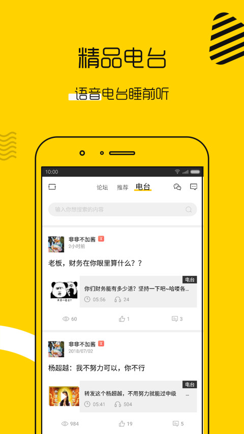 会计帮v5.2.0截图4