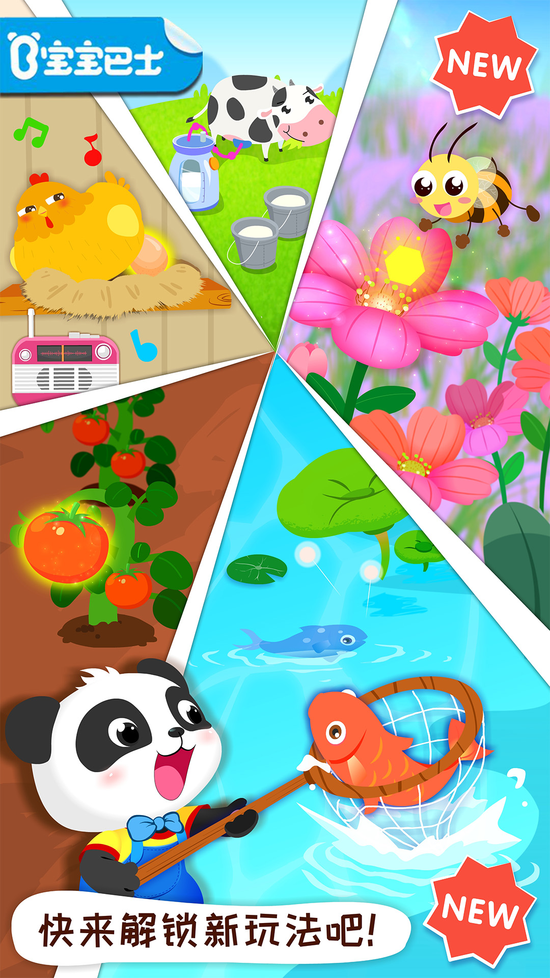 奇妙農(nóng)場截圖預(yù)覽