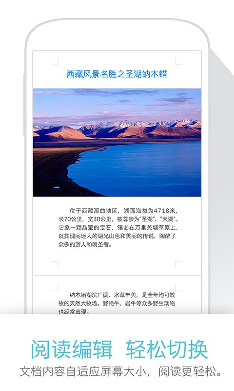 永中Ofiice截圖預(yù)覽