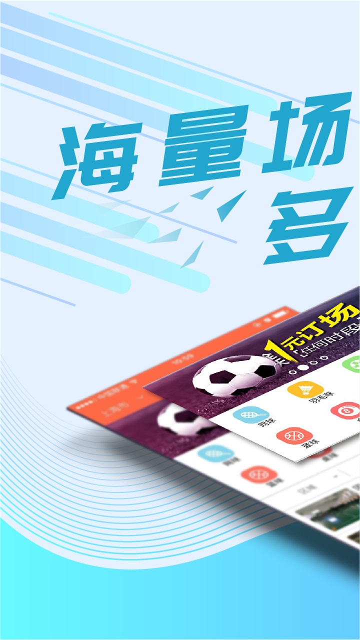 我要运动v3.6.0_RELEASE截图1