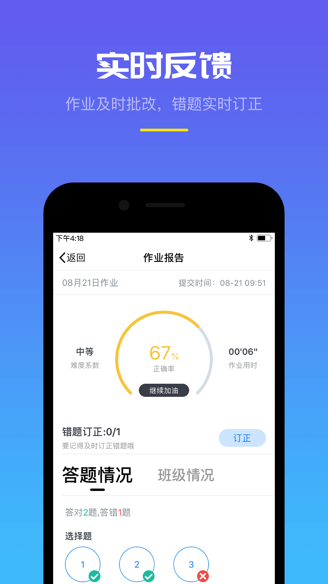 悠数学v2.4.2截图3