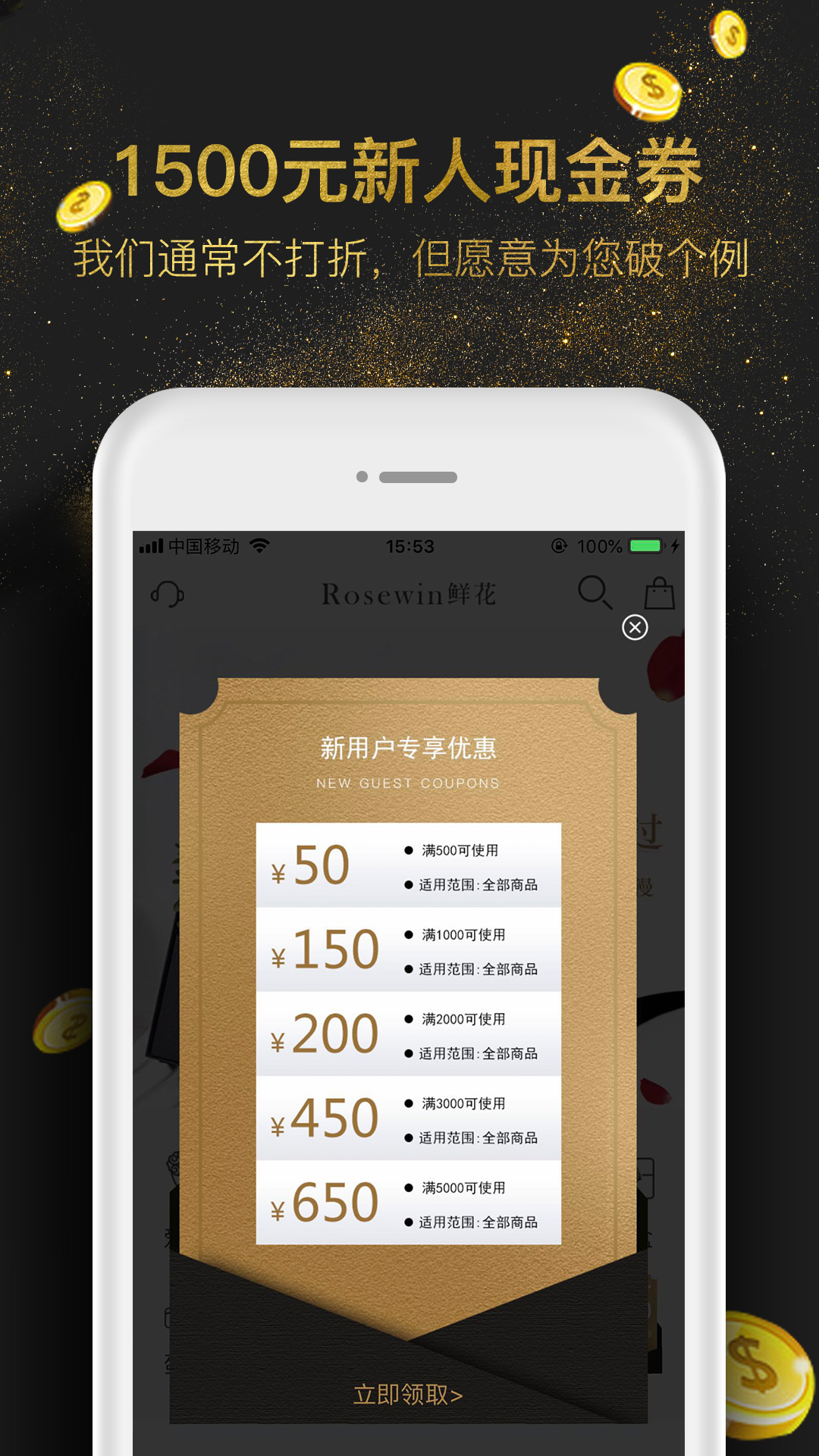 Rosewin鲜花v4.6.0截图2