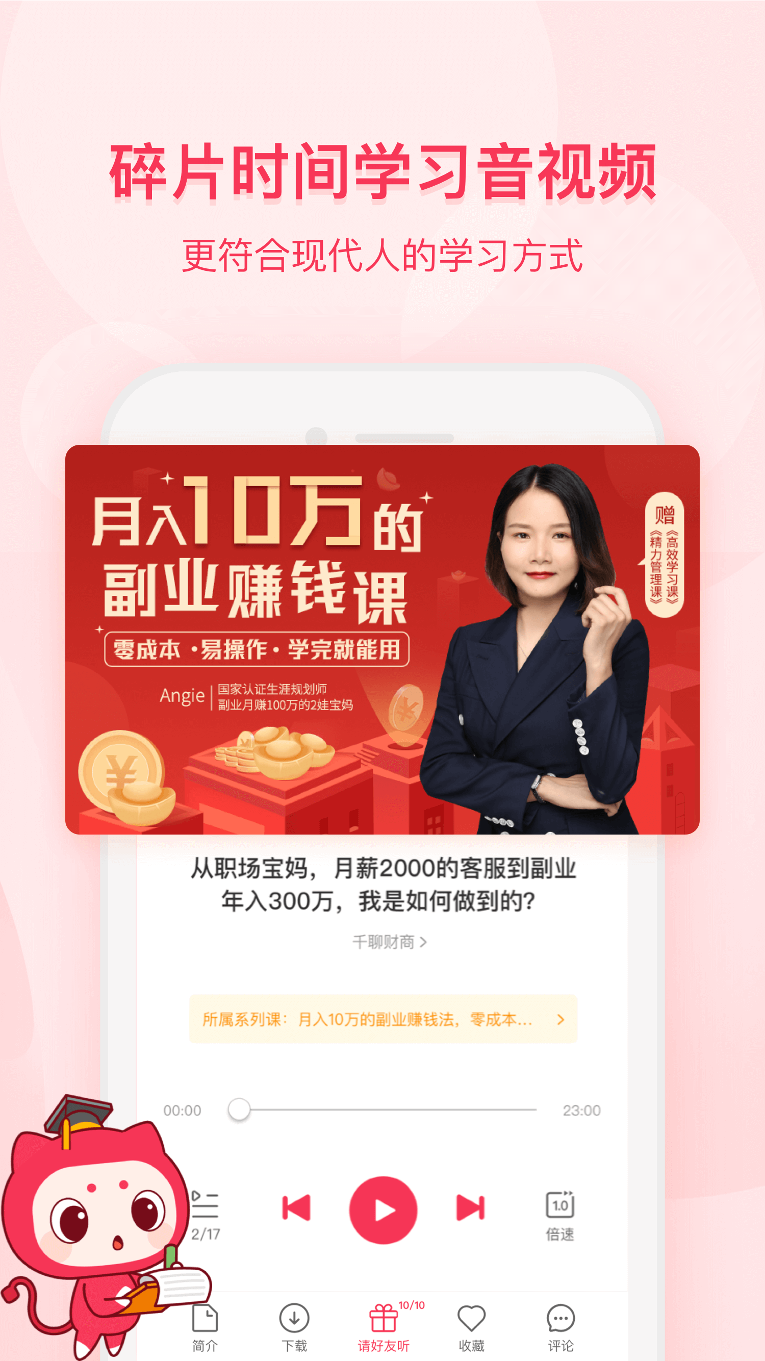 千聊截圖預(yù)覽