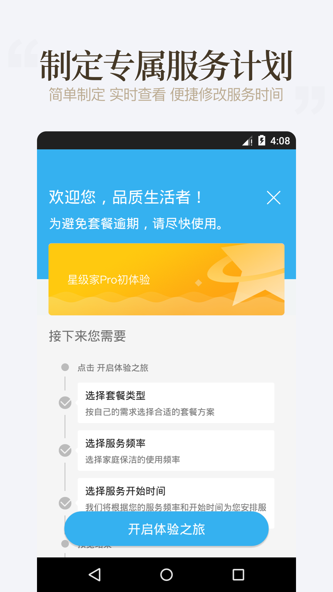 好慷在家v2.12.3截图4