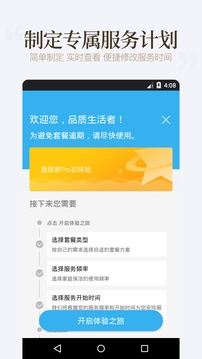 好慷在家截圖