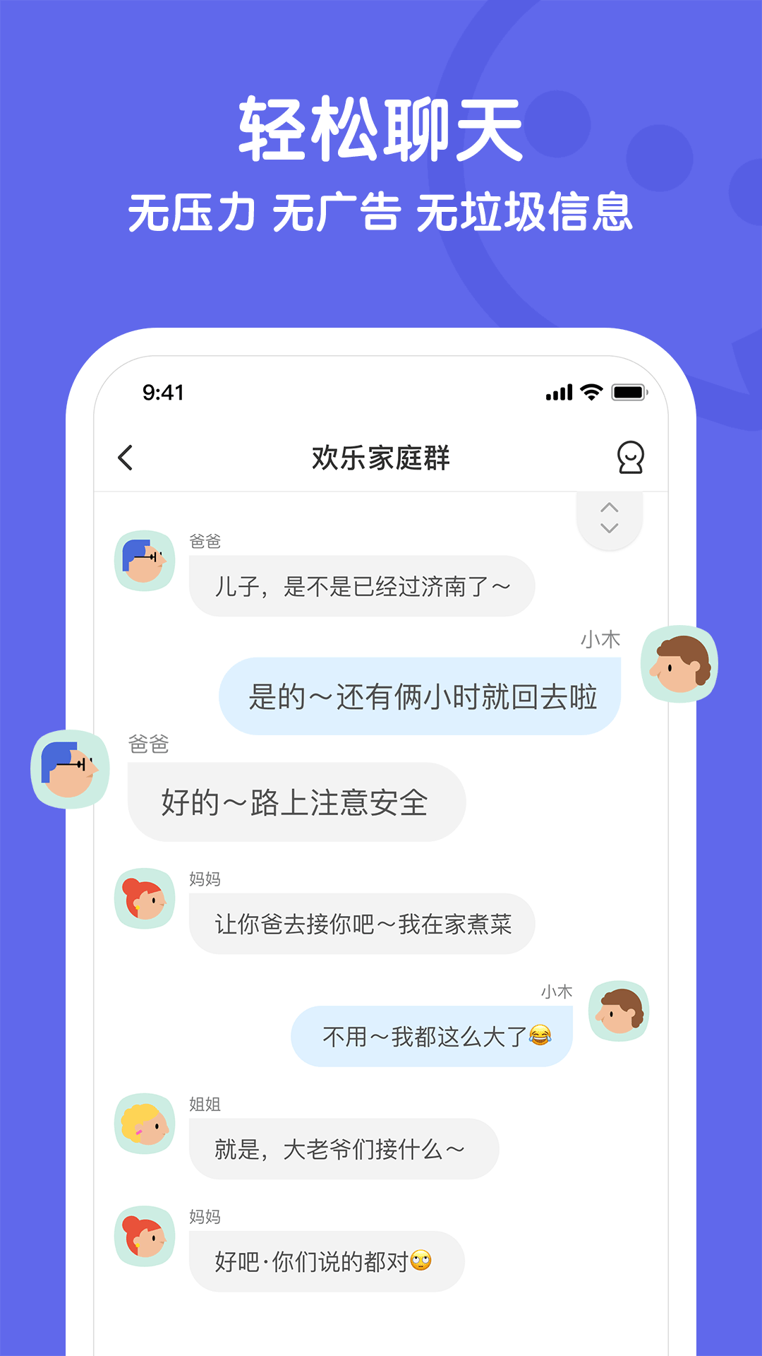 与你v3.1.2截图5