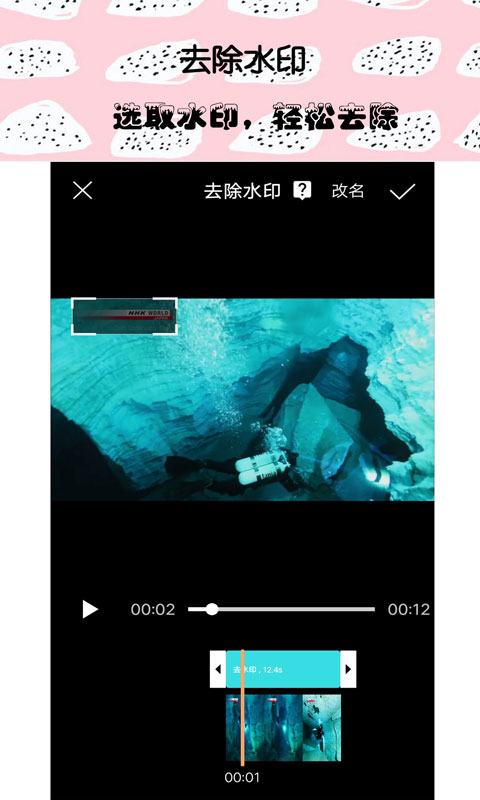 接招小視頻剪輯截圖預(yù)覽