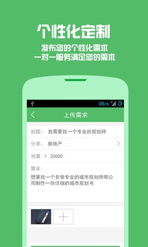 Melinked截圖