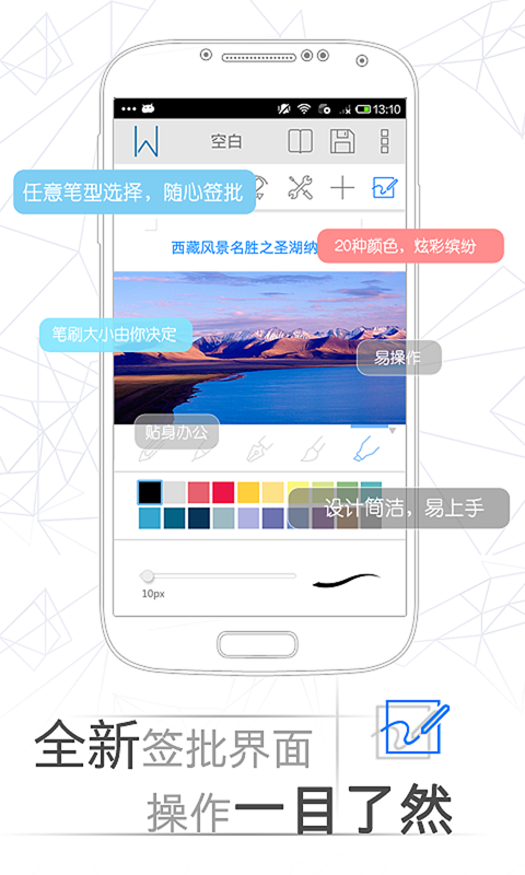 永中Ofiice截圖預(yù)覽