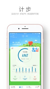 完美人生-招商信諾截圖