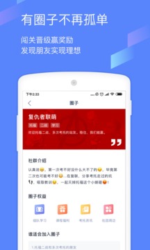 小站托福截圖