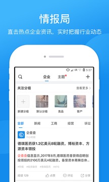 企查查工商征信查詢截圖