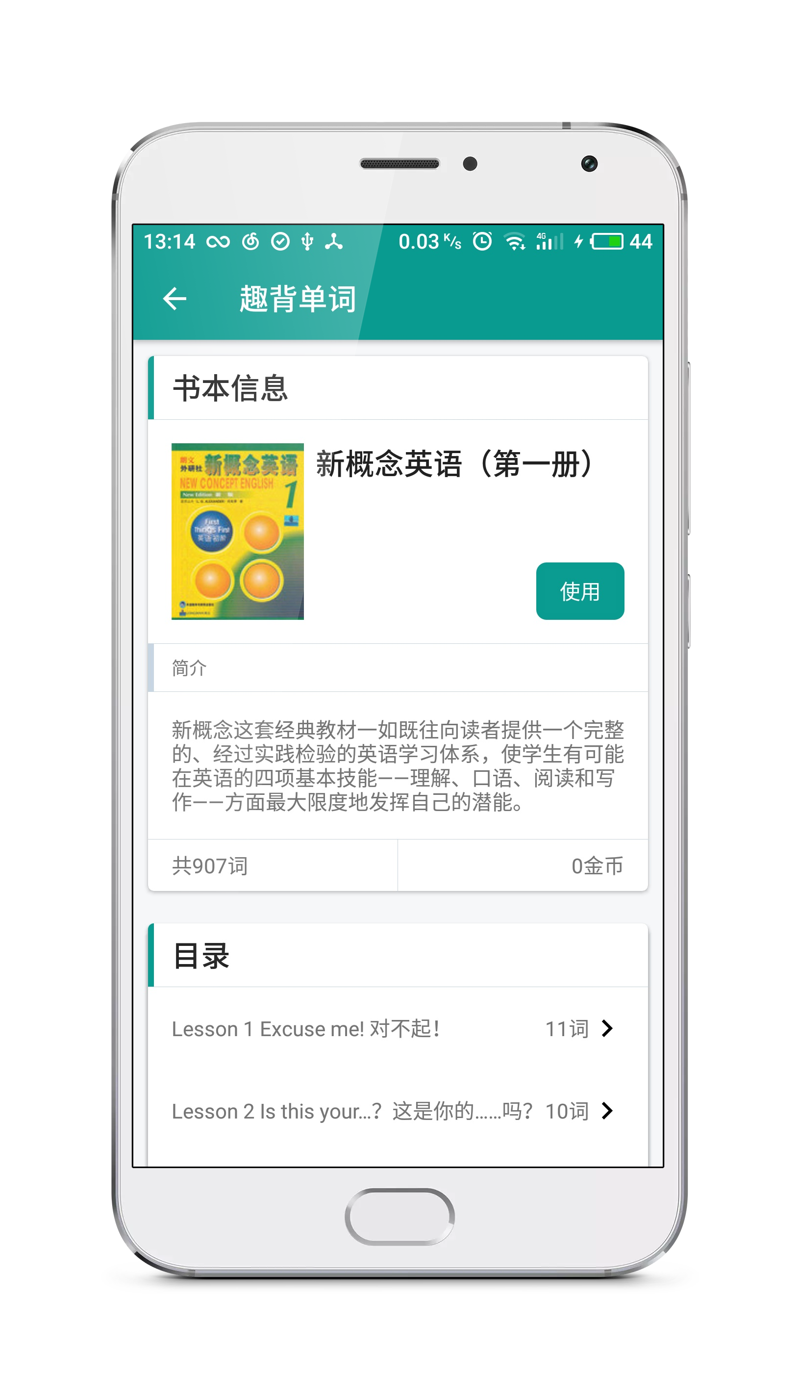 应用截图4预览