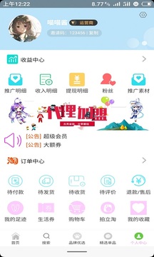 喜券多截圖