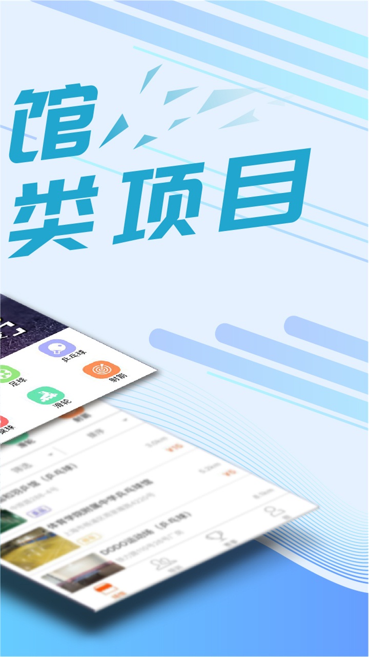 我要运动v3.6.0_RELEASE截图2