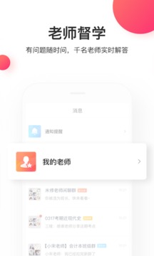 尚德機(jī)構(gòu)截圖
