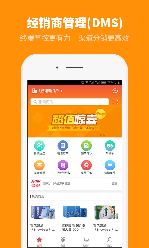 外勤365v6.2.8截图5