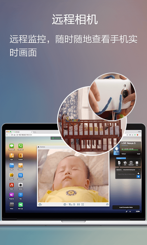 AirDroidv4.2.3.3截图3