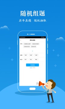口腔執(zhí)業(yè)醫(yī)師真題藍基因截圖